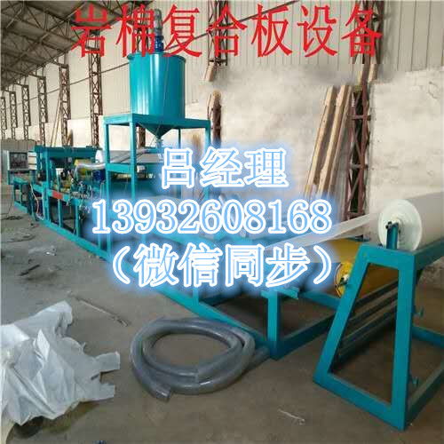 砂漿巖棉復(fù)合板生產(chǎn)線(xiàn)廠家最低報(bào)價(jià)